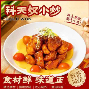 C02. Sweet & Sour Pork 咕噜肉