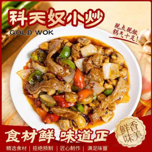 E03. Beef with Mushrooms 葱爆蘑菇牛肉