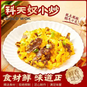 E02. Scrambled Egg with Beef 滑蛋牛肉