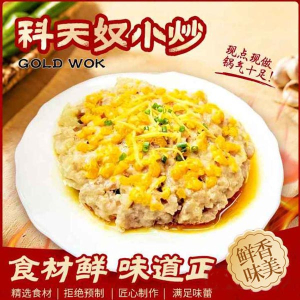 C09. Salted Egg Yolk Pork Patty 咸蛋黄蒸肉饼