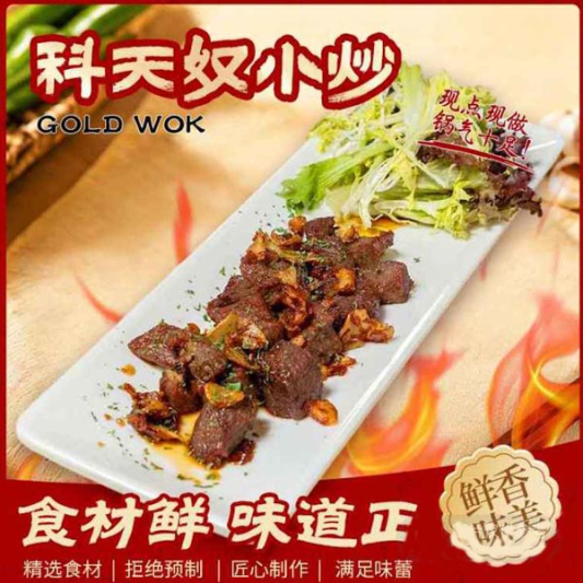 E07. Garlic Beef Cubes 蒜香牛柳粒