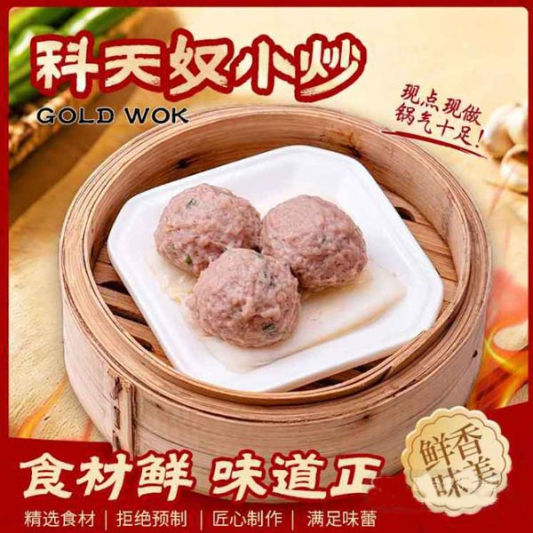 F01. Steamed Pork Meatballs with Taro 大盘芋头蒸肉丸