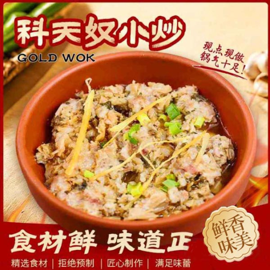C07. Steamed Pork Patty with Preserved Vegetables 梅菜蒸肉饼