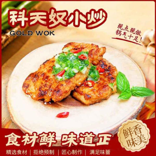 C06. Thousand-Island Pork Chop 千岛肉排