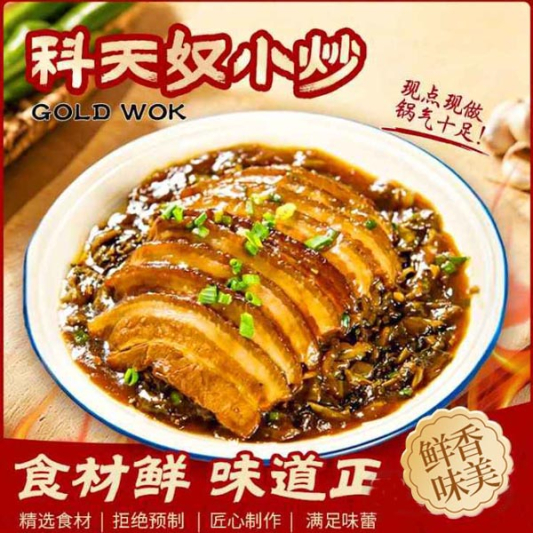 C01. Braised Pork Belly with Preserved Vegetables 梅菜扣肉