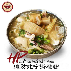 Chicken & Bamboo Shoots with Rice Vermicelli Noodles