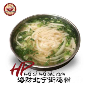 Plain Rice Noodles