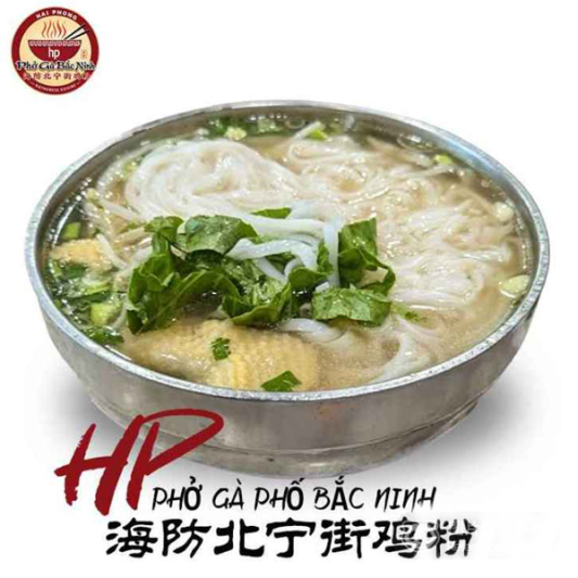 Chicken with Rice Noodles