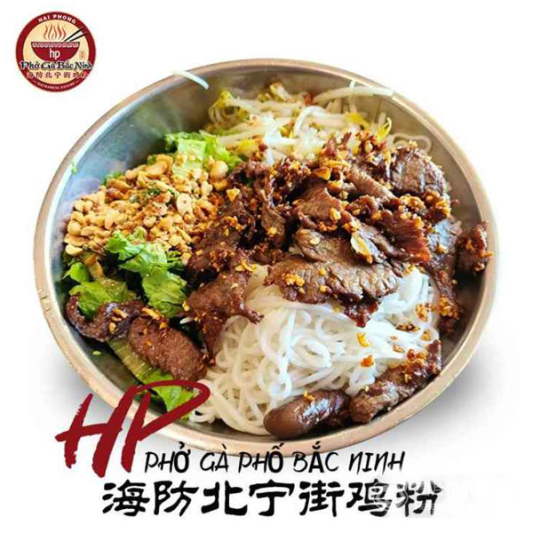 Chicken and Raw Beef Slices with Rice Noodles