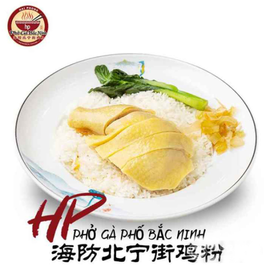 Hai-Nam Chicken Rice (Leg & Thigh)