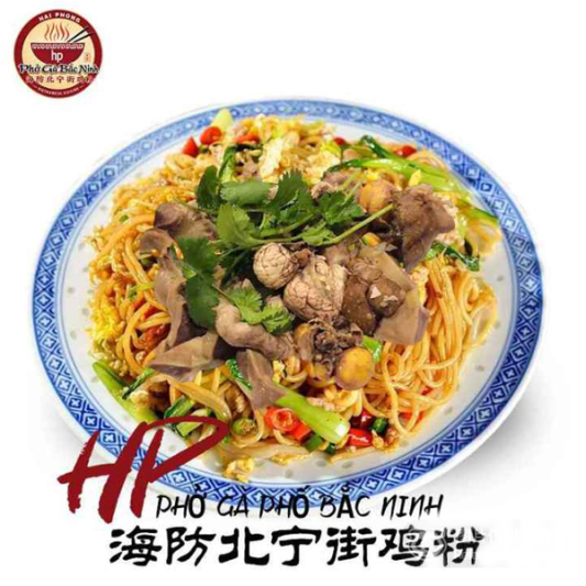 Chicken and Chicken Offals with Rice Noodles