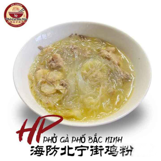 Chicken & Earwood Mushrooms with Clear Noodles