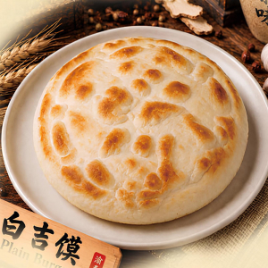 父哭馍 / Chinese Burger