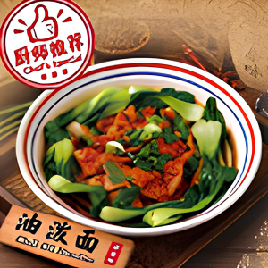 Chili Oil Noodles / 油泼面