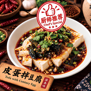 Tofu with Century Egg / 皮蛋拌豆腐