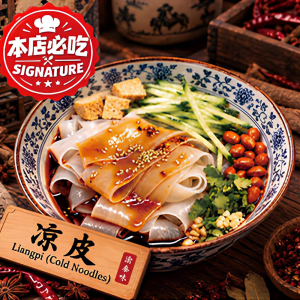 Cold Noodles / 凉皮