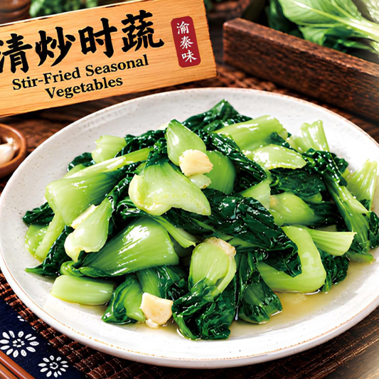 Stir-Fried Seasonal Vegetables / 清炒吋蔬