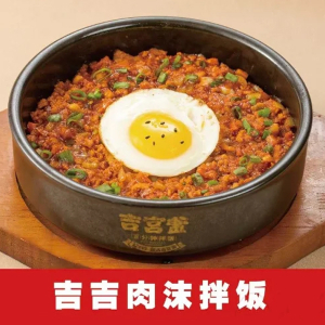 Gigi's Minced Meat Rice