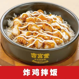Fried Chicken Rice