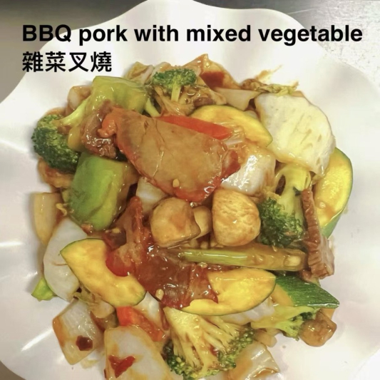 116. BBQ Pork with Mixed Vegetables 杂菜叉烧